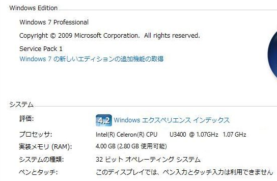 LEGALブログ（リーガル社員のここだけの話） : なぜ32bitはx32じゃなく