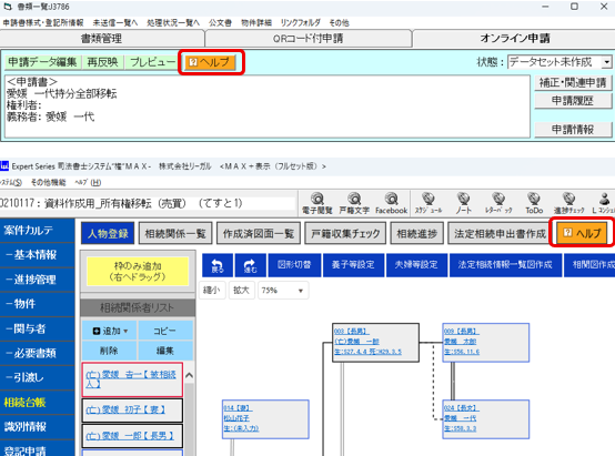 Sekiya2